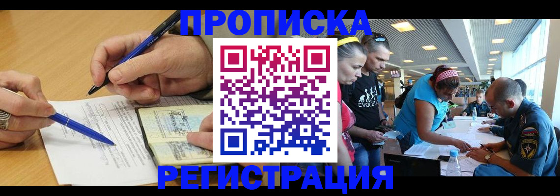 временная регистрация 2025 в Сызрани