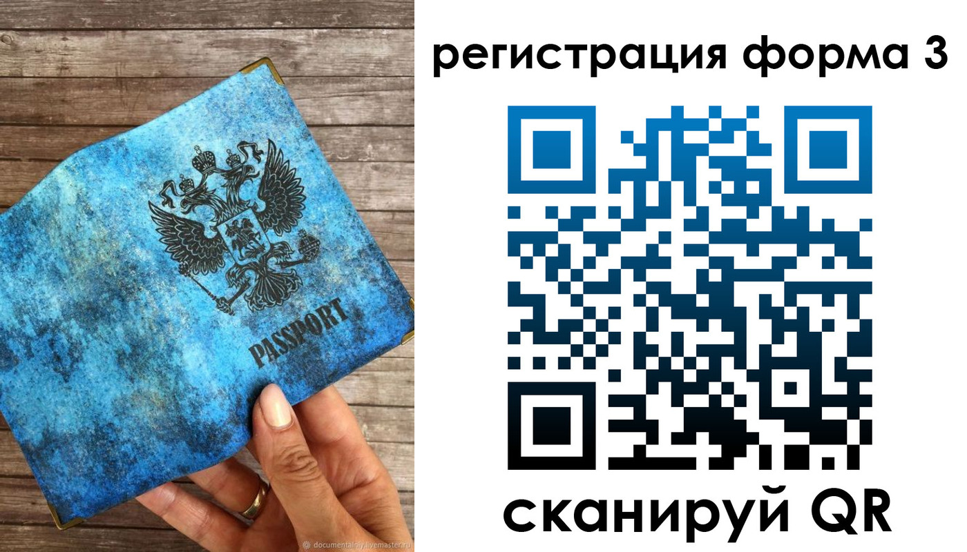 прописка штамп в Сызрани