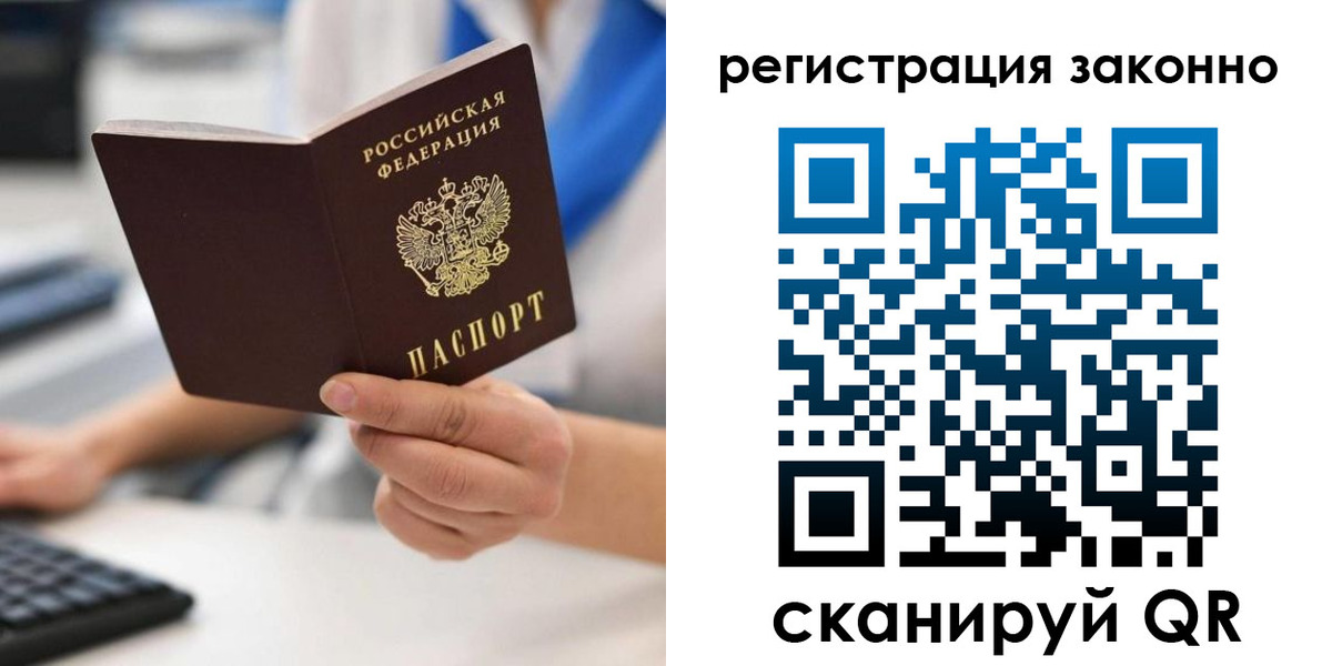 временная регистрация 2025 в Сызрани