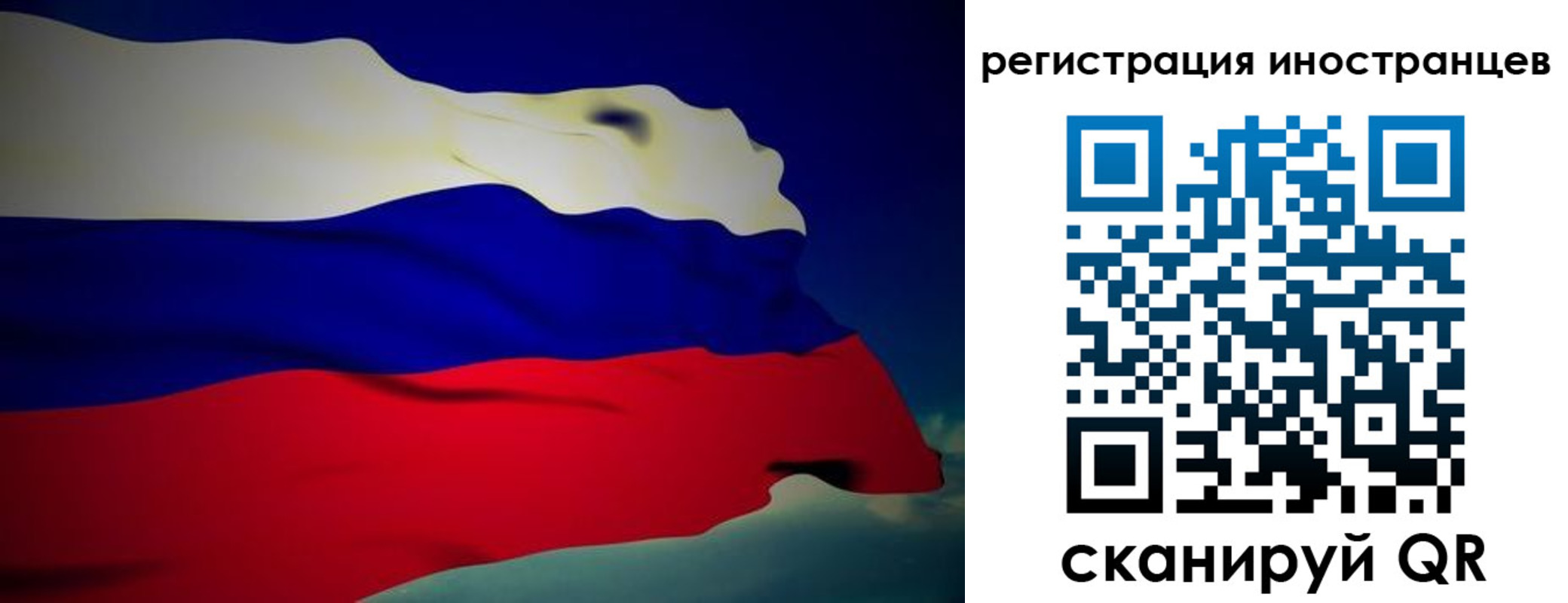 временная регистрация купить в Сызрани