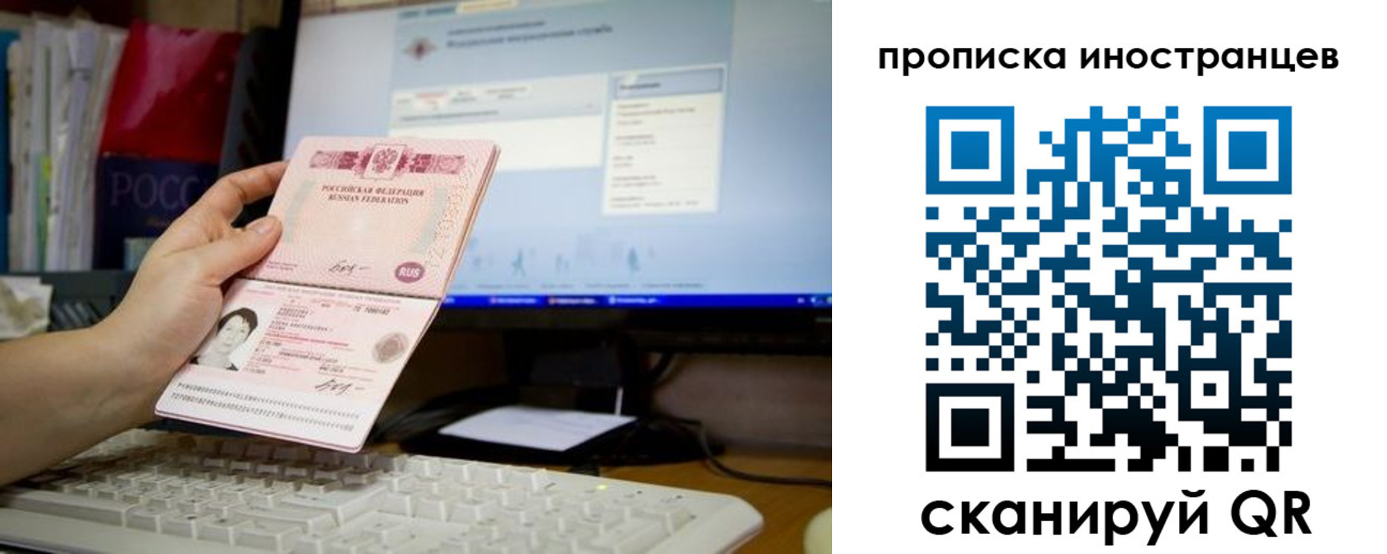 купить прописку в Сызрани