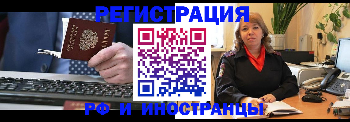 временная регистрация 2025 в Сызрани