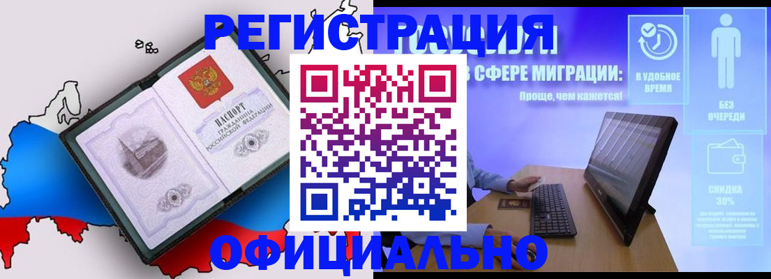 прописка регистрация в Сызрани