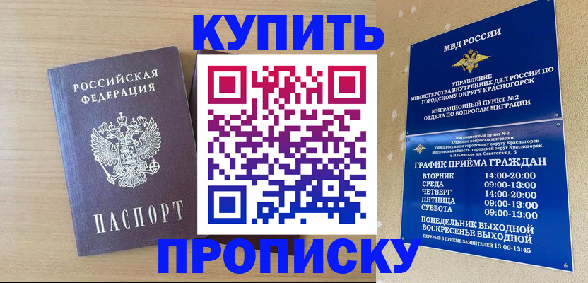 временная регистрация недорого в Сызрани