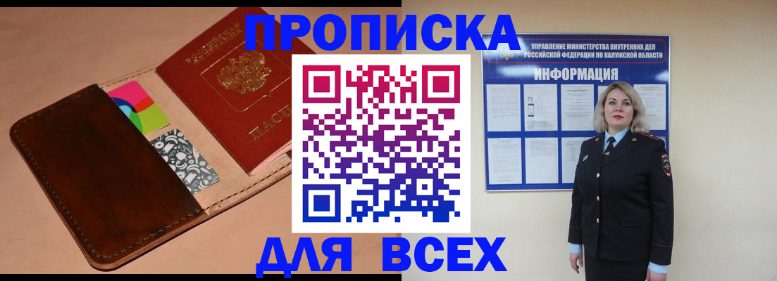 временная регистрация для школы в Сызрани