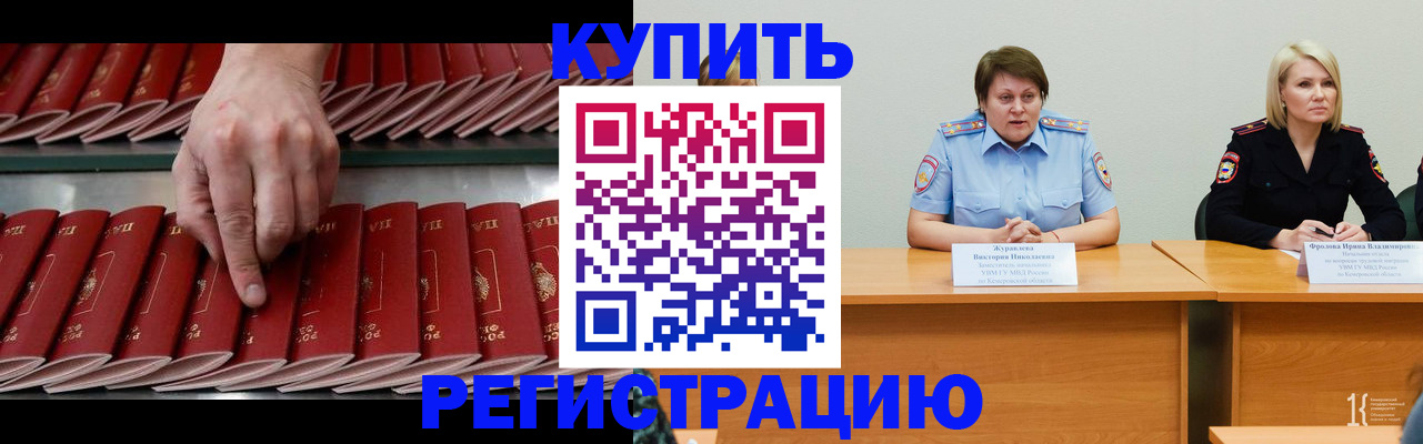 где прописаться в Сызрани