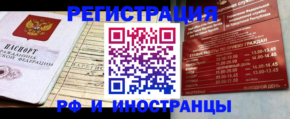 миграционный учет в Сызрани