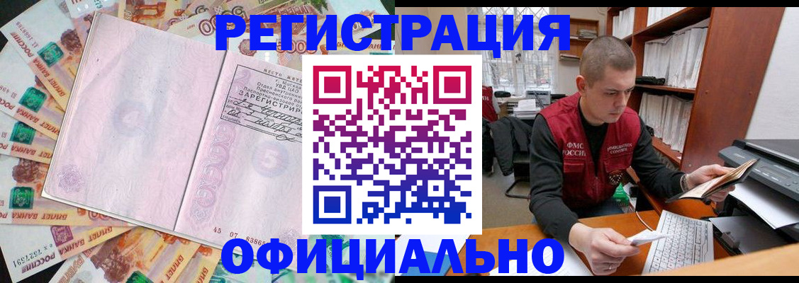 прописка от собственника в Сызрани