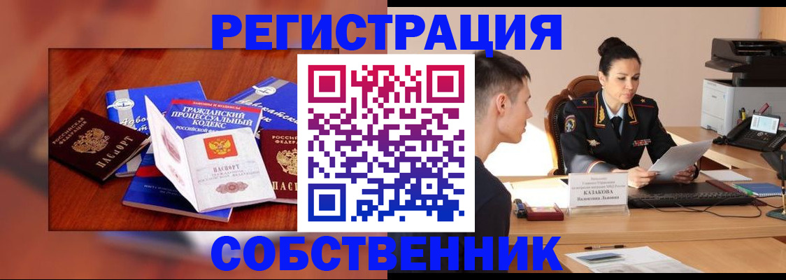 временная регистрация поиск в Сызрани